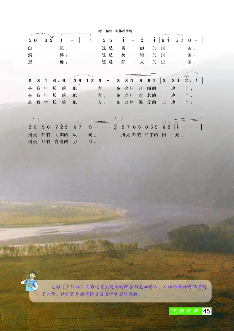 桂教版7年级音乐下册高清教材_4-教培资料-26年最新资料-同步更新_初中高中教资_03科三专项（进去保存报考的学科即可）_02科三专项（笔记真题思维导图教学设计版本二）