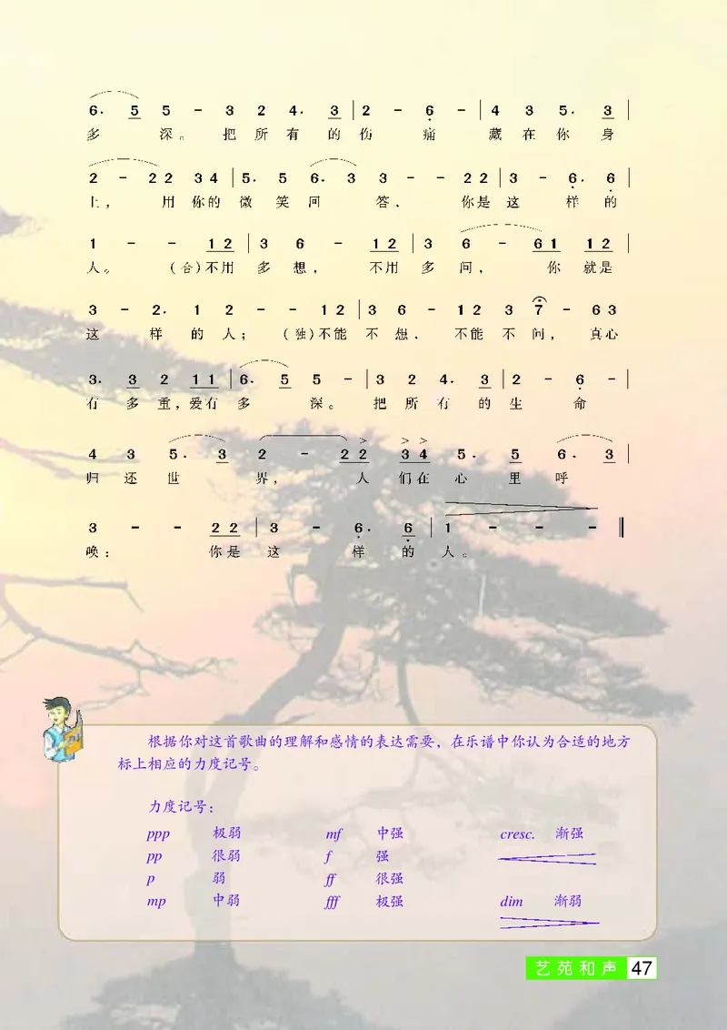 桂教版7年级音乐下册高清教材_4-教培资料-26年最新资料-同步更新_初中高中教资_03科三专项（进去保存报考的学科即可）_02科三专项（笔记真题思维导图教学设计版本二）