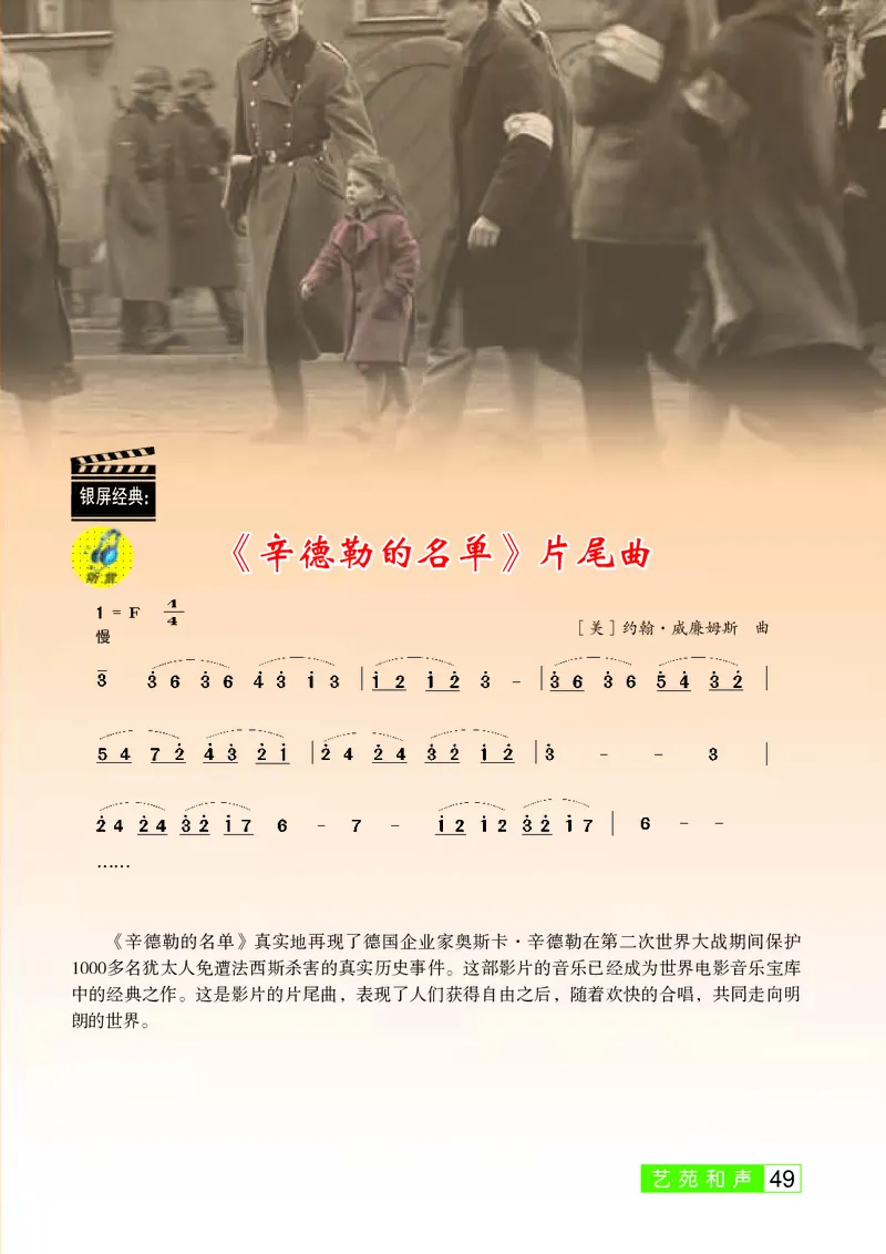 桂教版7年级音乐下册高清教材_4-教培资料-26年最新资料-同步更新_初中高中教资_03科三专项（进去保存报考的学科即可）_02科三专项（笔记真题思维导图教学设计版本二）