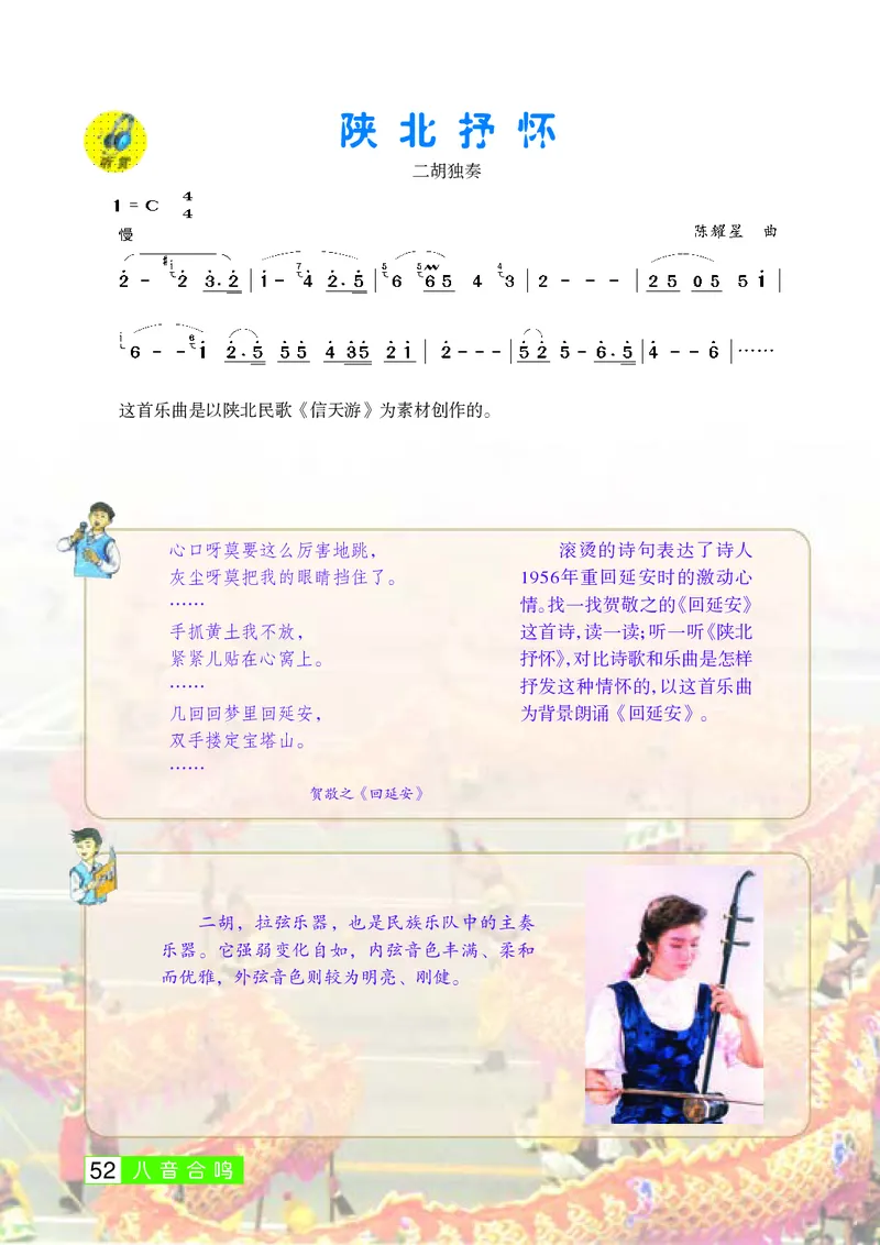 桂教版7年级音乐下册高清教材_4-教培资料-26年最新资料-同步更新_初中高中教资_03科三专项（进去保存报考的学科即可）_02科三专项（笔记真题思维导图教学设计版本二）