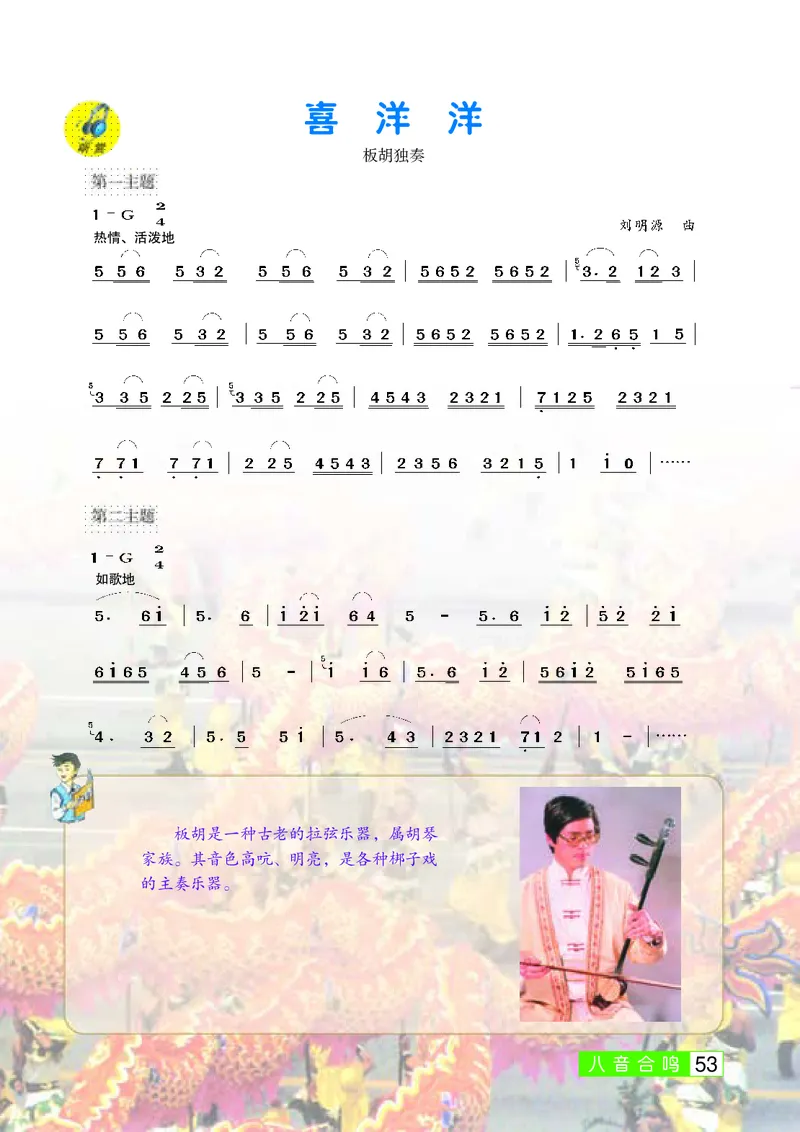 桂教版7年级音乐下册高清教材_4-教培资料-26年最新资料-同步更新_初中高中教资_03科三专项（进去保存报考的学科即可）_02科三专项（笔记真题思维导图教学设计版本二）