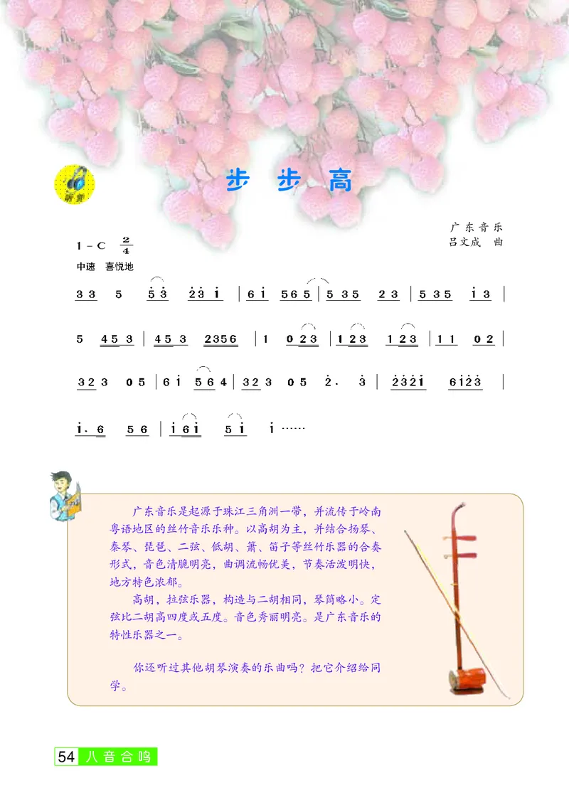 桂教版7年级音乐下册高清教材_4-教培资料-26年最新资料-同步更新_初中高中教资_03科三专项（进去保存报考的学科即可）_02科三专项（笔记真题思维导图教学设计版本二）