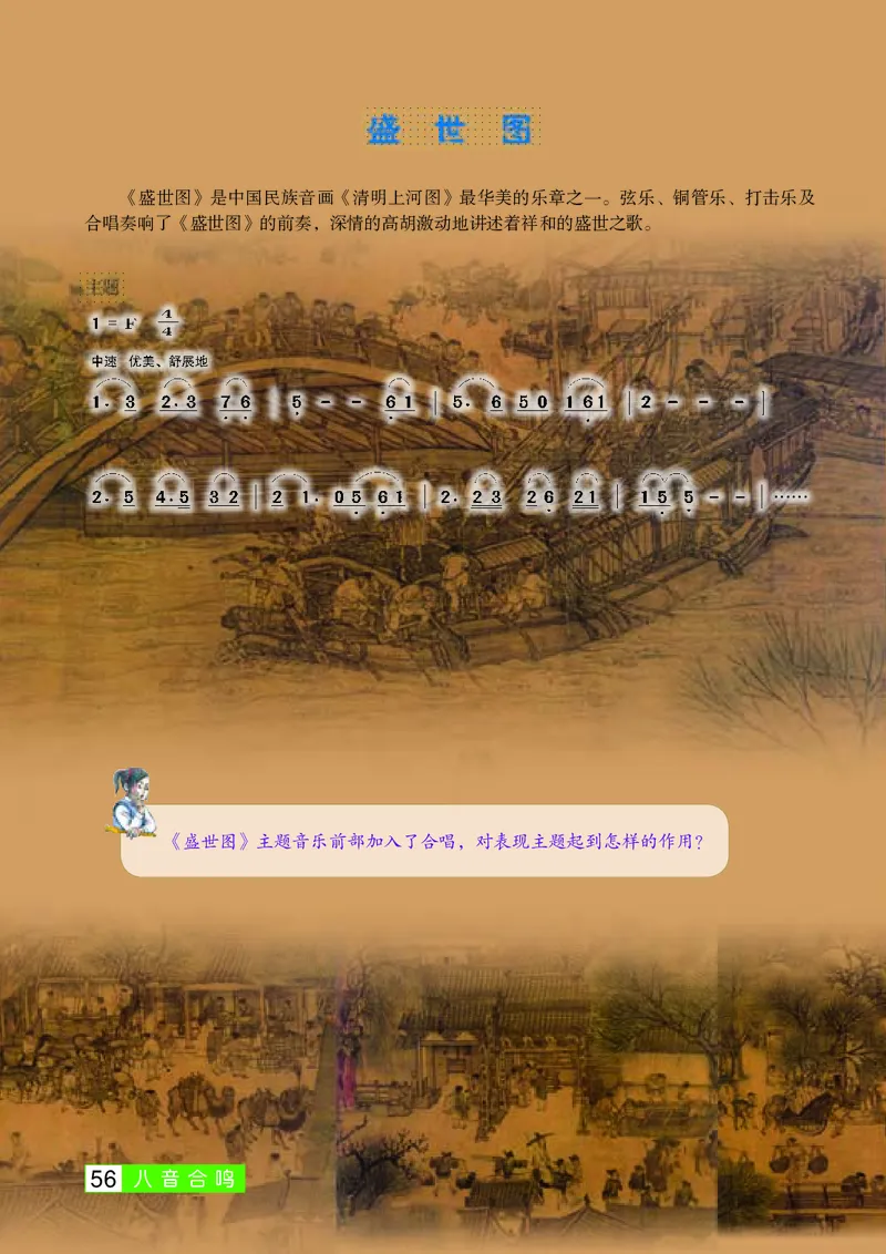 桂教版7年级音乐下册高清教材_4-教培资料-26年最新资料-同步更新_初中高中教资_03科三专项（进去保存报考的学科即可）_02科三专项（笔记真题思维导图教学设计版本二）