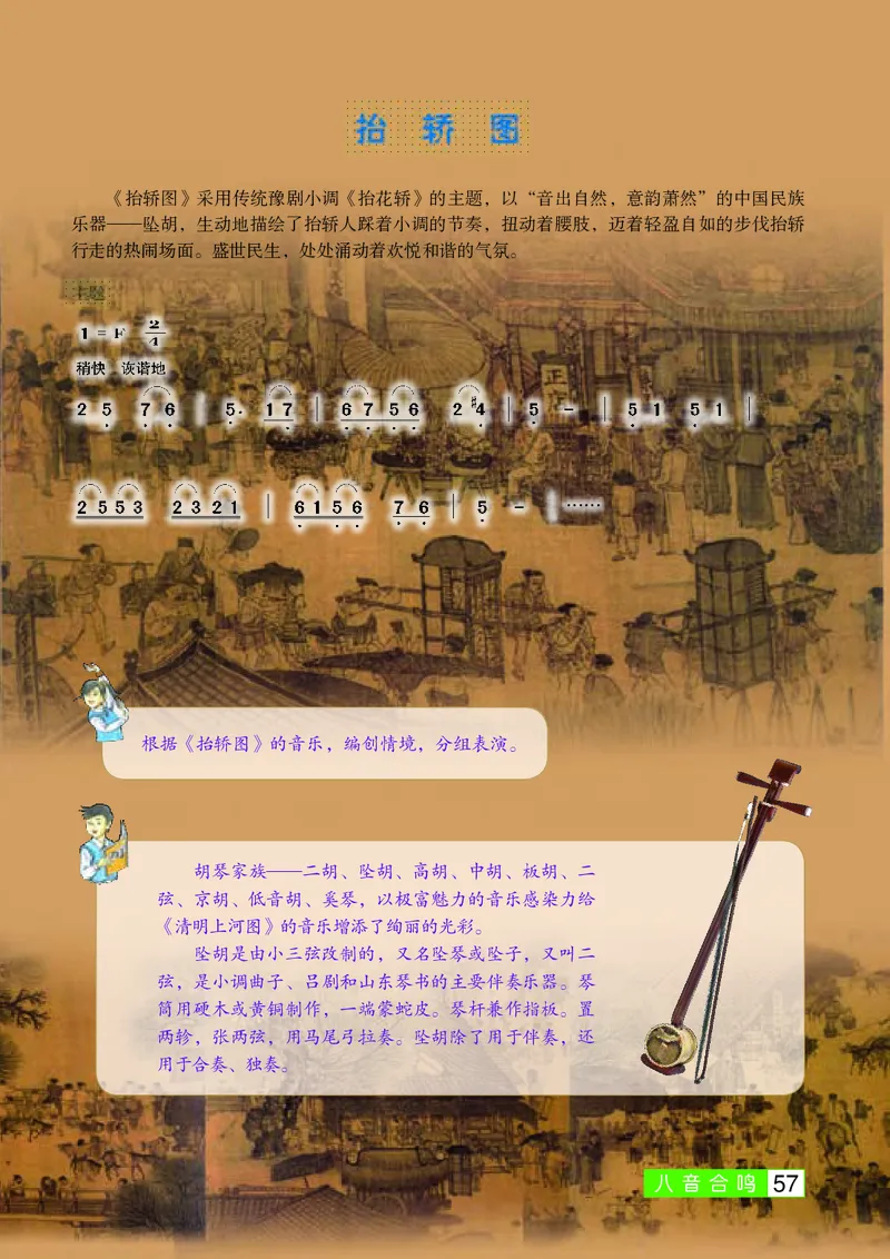 桂教版7年级音乐下册高清教材_4-教培资料-26年最新资料-同步更新_初中高中教资_03科三专项（进去保存报考的学科即可）_02科三专项（笔记真题思维导图教学设计版本二）