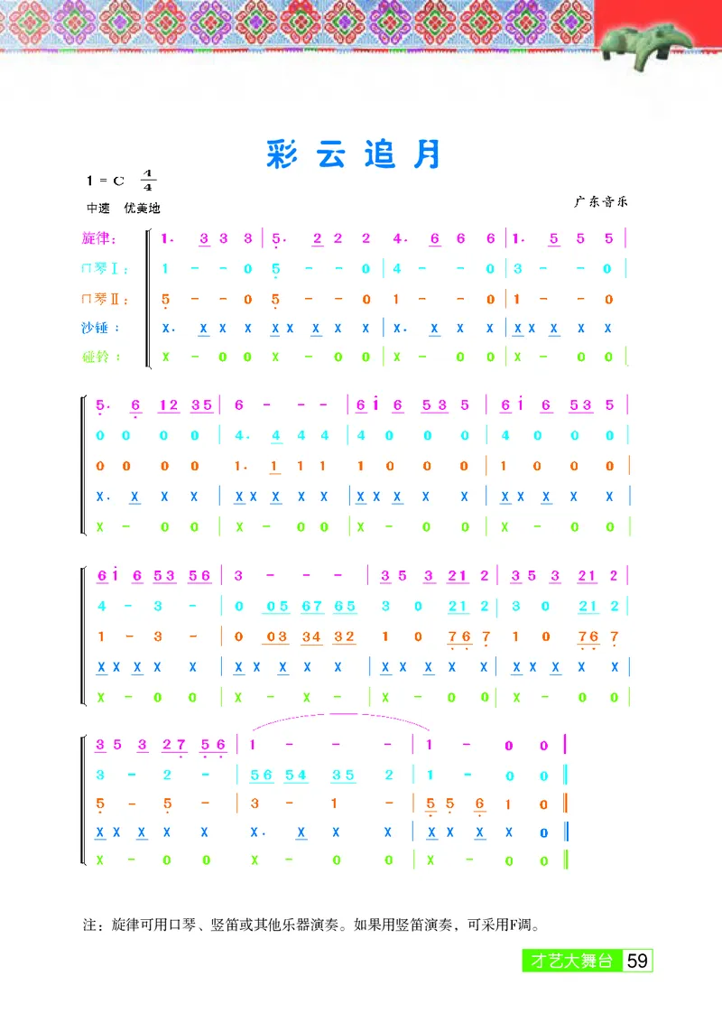 桂教版7年级音乐下册高清教材_4-教培资料-26年最新资料-同步更新_初中高中教资_03科三专项（进去保存报考的学科即可）_02科三专项（笔记真题思维导图教学设计版本二）