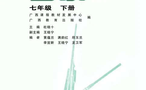 桂教版7年级音乐下册高清教材_4-教培资料-26年最新资料-同步更新_初中高中教资_03科三专项（进去保存报考的学科即可）_02科三专项（笔记真题思维导图教学设计版本二）