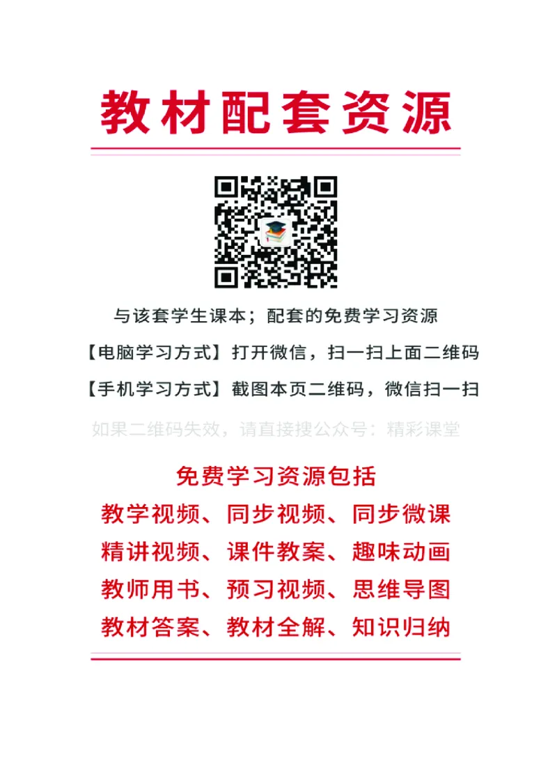 沪科技化学选修第一册高清教材_4-教培资料-26年最新资料-同步更新_初中高中教资_03科三专项（进去保存报考的学科即可）_02科三专项（笔记真题思维导图教学设计版本二）