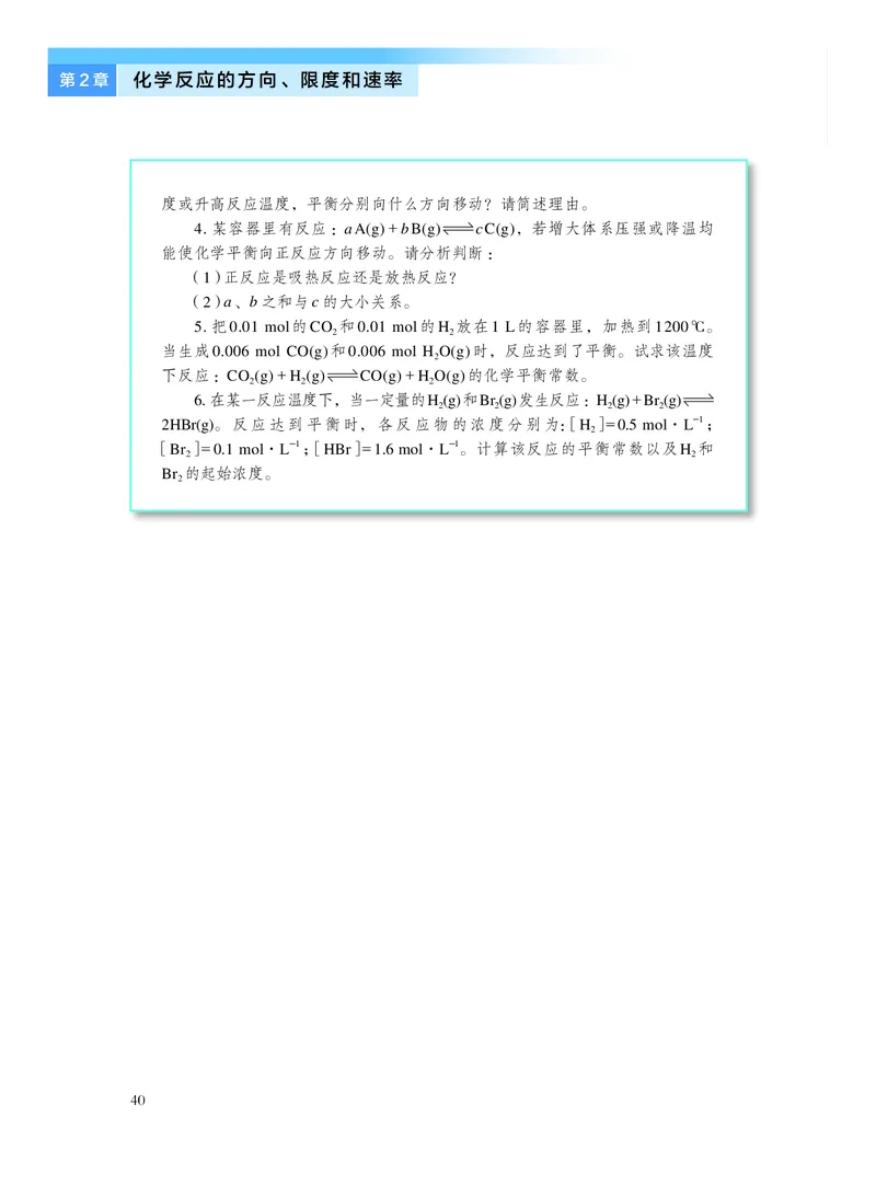 沪科技化学选修第一册高清教材_4-教培资料-26年最新资料-同步更新_初中高中教资_03科三专项（进去保存报考的学科即可）_02科三专项（笔记真题思维导图教学设计版本二）