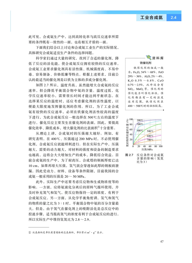 沪科技化学选修第一册高清教材_4-教培资料-26年最新资料-同步更新_初中高中教资_03科三专项（进去保存报考的学科即可）_02科三专项（笔记真题思维导图教学设计版本二）
