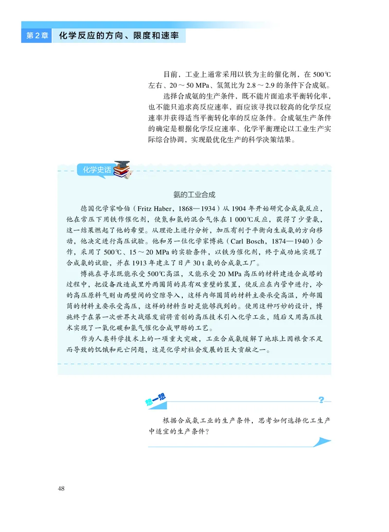 沪科技化学选修第一册高清教材_4-教培资料-26年最新资料-同步更新_初中高中教资_03科三专项（进去保存报考的学科即可）_02科三专项（笔记真题思维导图教学设计版本二）