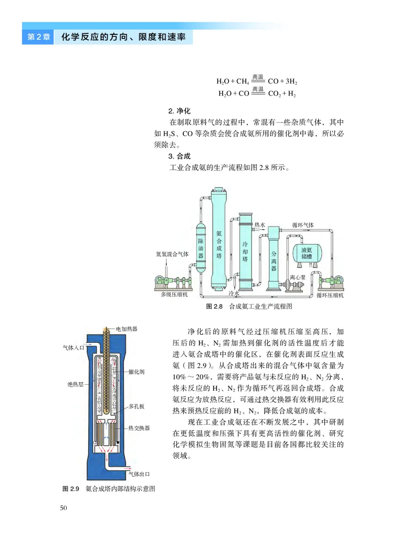 沪科技化学选修第一册高清教材_4-教培资料-26年最新资料-同步更新_初中高中教资_03科三专项（进去保存报考的学科即可）_02科三专项（笔记真题思维导图教学设计版本二）