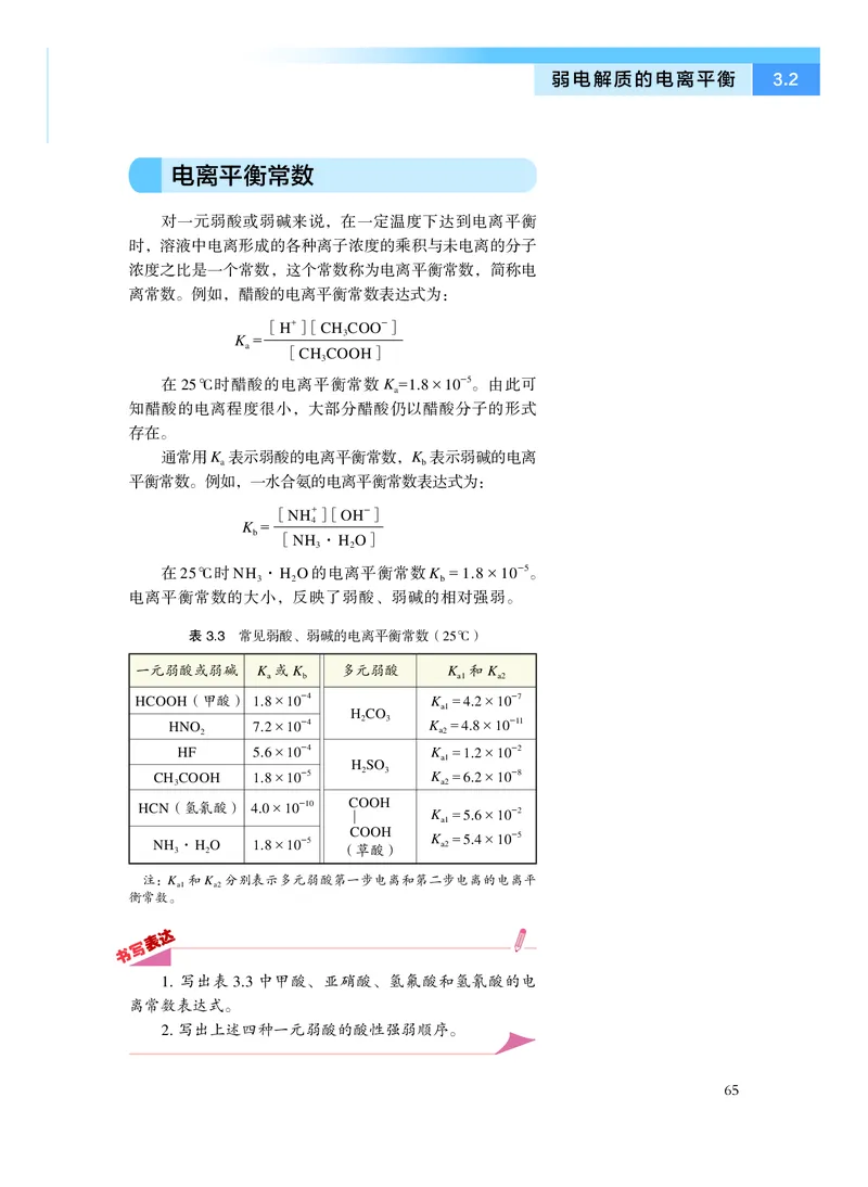 沪科技化学选修第一册高清教材_4-教培资料-26年最新资料-同步更新_初中高中教资_03科三专项（进去保存报考的学科即可）_02科三专项（笔记真题思维导图教学设计版本二）