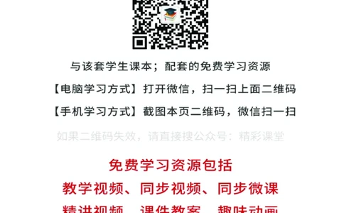 沪科技化学选修第一册高清教材_4-教培资料-26年最新资料-同步更新_初中高中教资_03科三专项（进去保存报考的学科即可）_02科三专项（笔记真题思维导图教学设计版本二）