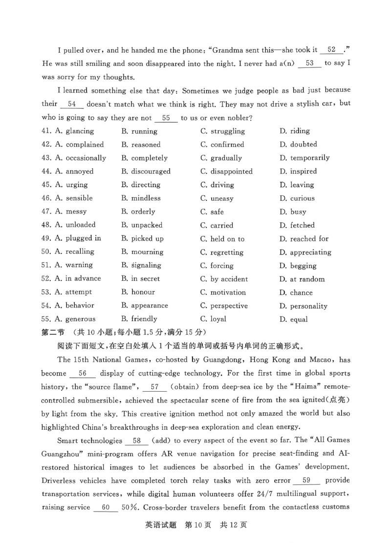 T8-2026届高三12月检测训练英语试题_2025年12月_251225河北省2026届高三第一次八省联考（T8联考）（全科）
