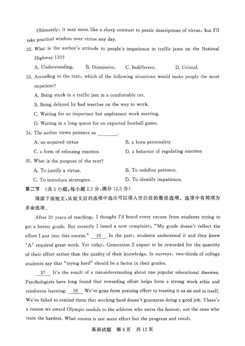 T8-2026届高三12月检测训练英语试题_2025年12月_251225河北省2026届高三第一次八省联考（T8联考）（全科）