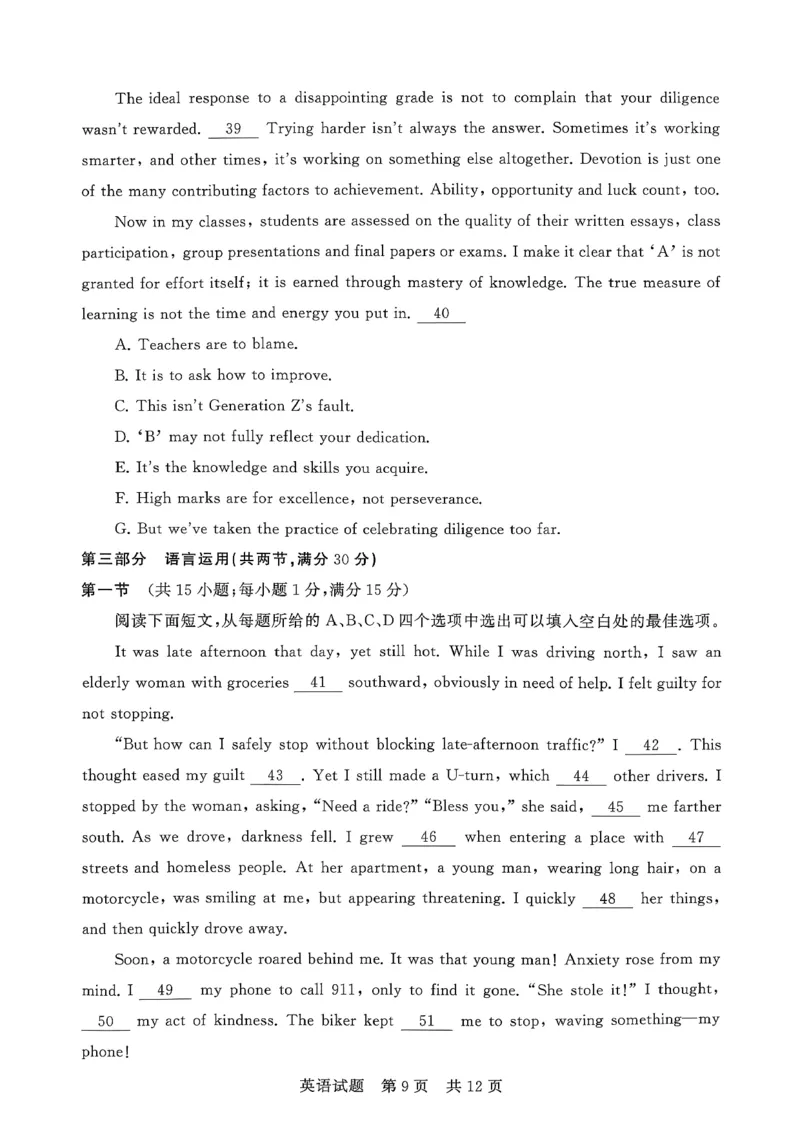 T8-2026届高三12月检测训练英语试题_2025年12月_251225河北省2026届高三第一次八省联考（T8联考）（全科）