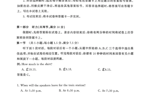 T8-2026届高三12月检测训练英语试题_2025年12月_251225河北省2026届高三第一次八省联考（T8联考）（全科）