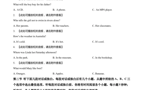 精品解析：2022年四川省宜宾市中考英语真题（含听力）（原卷版）_中考真题_3.英语中考真题2015-2024年_2022中考英语真题143份11_2022年四川省宜宾市中考英语真题