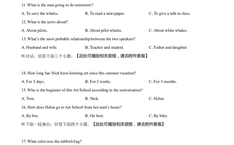 精品解析：2022年四川省宜宾市中考英语真题（含听力）（原卷版）_中考真题_3.英语中考真题2015-2024年_2022中考英语真题143份11_2022年四川省宜宾市中考英语真题