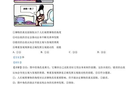 精品解析：辽宁省县域重点高中2025-2026学年高三上学期期中考试政治试题（解析版）_251105辽宁省县域重点高中2025-2026学年高三上学期期中（金太阳103C）