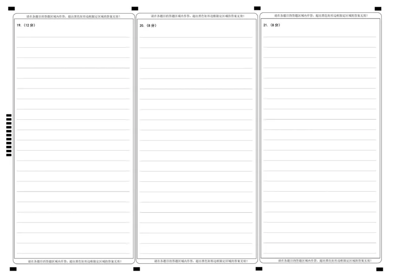 政治答题卡-南京市七校联合体12月高三_2025年12月_251211江苏省南京市七校联合体2025-2026学年高三上学期12月联合考试_江苏省南京市七校联合体2025-2026学年高三上学期12月联合考试政治
