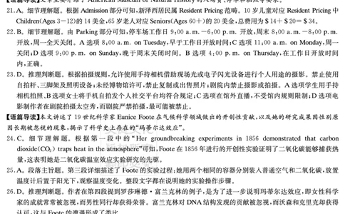 新高考教学教研联盟（长郡二十校）2026届高三年级12月联考英语答案_2025年12月_251202湖南省新高考教学教研联盟2026届高三年级12月联考（长郡二十校联盟）（全科）