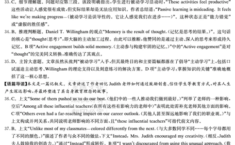 新高考教学教研联盟（长郡二十校）2026届高三年级12月联考英语答案_2025年12月_251202湖南省新高考教学教研联盟2026届高三年级12月联考（长郡二十校联盟）（全科）