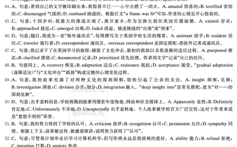 新高考教学教研联盟（长郡二十校）2026届高三年级12月联考英语答案_2025年12月_251202湖南省新高考教学教研联盟2026届高三年级12月联考（长郡二十校联盟）（全科）