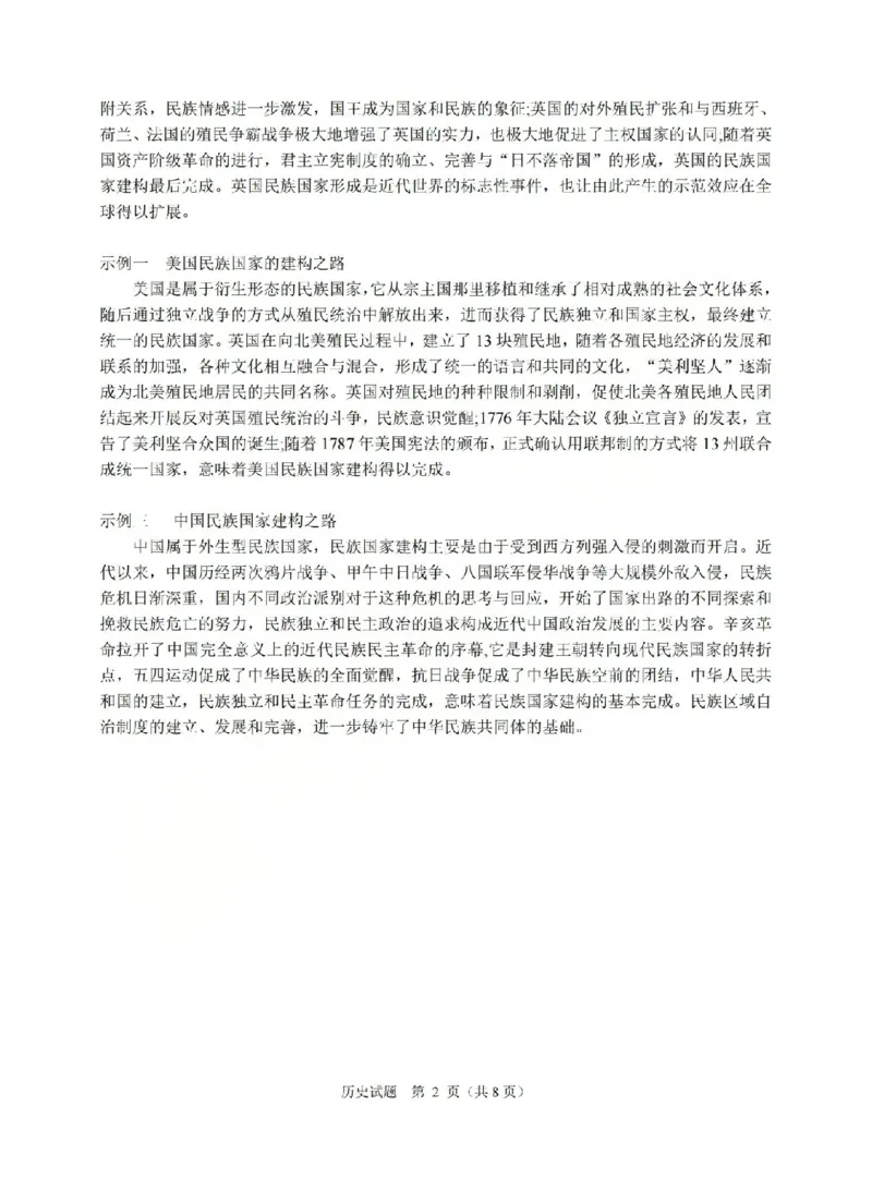 历史答案-2512诸暨诊断_2025年12月_251208浙江省诸暨市2025年12月高三诊断性考试（全科）