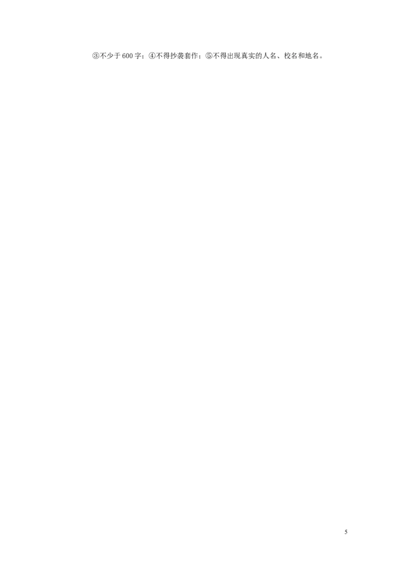 福建省南平市2016年中考语文真题试题（含答案）_中考真题_1.语文中考真题2015-2024年_2016年全国中考语文140份_2016年全国中考YuWen140份