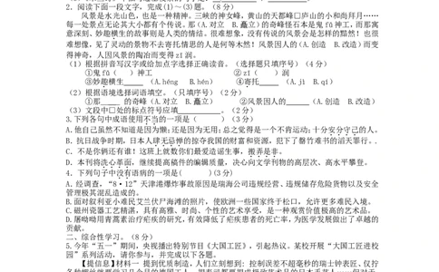 福建省南平市2016年中考语文真题试题（含答案）_中考真题_1.语文中考真题2015-2024年_2016年全国中考语文140份_2016年全国中考YuWen140份
