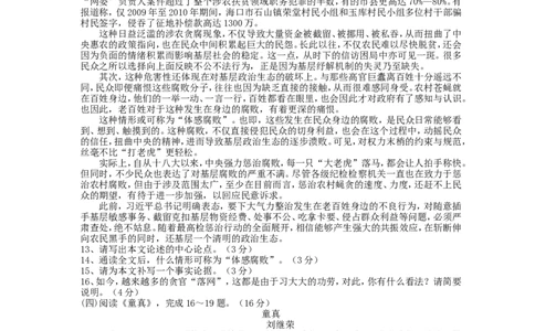 福建省南平市2016年中考语文真题试题（含答案）_中考真题_1.语文中考真题2015-2024年_2016年全国中考语文140份_2016年全国中考YuWen140份