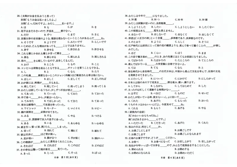 2024届茂名一模_2024年1月_01每日更新_28号_2024届广东省茂名市高三年级第一次综合测试（茂名一模）_广东省茂名市2024届高三年级第一次综合测试（茂名一模）日语