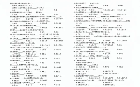 2024届茂名一模_2024年1月_01每日更新_28号_2024届广东省茂名市高三年级第一次综合测试（茂名一模）_广东省茂名市2024届高三年级第一次综合测试（茂名一模）日语