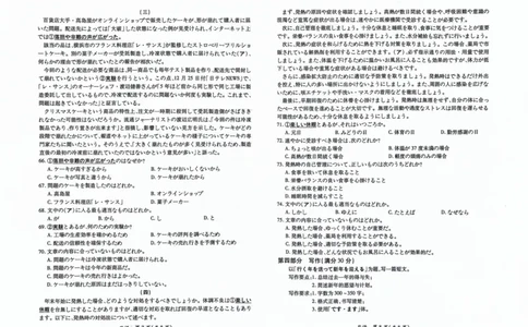 2024届茂名一模_2024年1月_01每日更新_28号_2024届广东省茂名市高三年级第一次综合测试（茂名一模）_广东省茂名市2024届高三年级第一次综合测试（茂名一模）日语