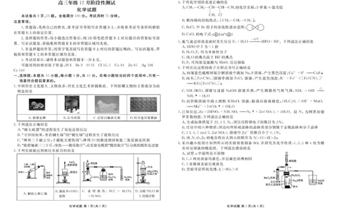 化学试卷_2025年12月_251220湖北省衡水金卷2026届高三年级上学期12月阶段性测试（全科）_湖北省衡水金卷2026届高三上学期12月阶段性测试化学试卷（含答案）