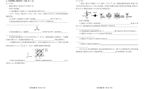 化学试卷_2025年12月_251220湖北省衡水金卷2026届高三年级上学期12月阶段性测试（全科）_湖北省衡水金卷2026届高三上学期12月阶段性测试化学试卷（含答案）