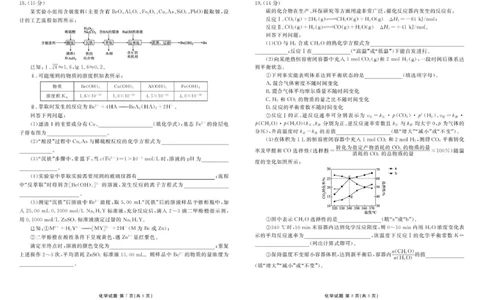 化学试卷_2025年12月_251220湖北省衡水金卷2026届高三年级上学期12月阶段性测试（全科）_湖北省衡水金卷2026届高三上学期12月阶段性测试化学试卷（含答案）