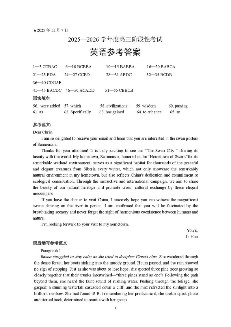 三门峡市2025&mdash;2026学年度高三阶段性考试英语答案_251109河南省三门峡市2025&mdash;2026学年度高三阶段性考试（全科）