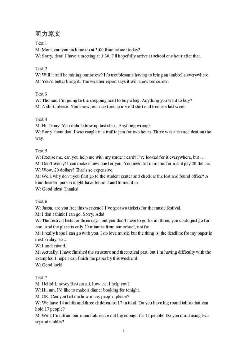 三门峡市2025&mdash;2026学年度高三阶段性考试英语答案_251109河南省三门峡市2025&mdash;2026学年度高三阶段性考试（全科）