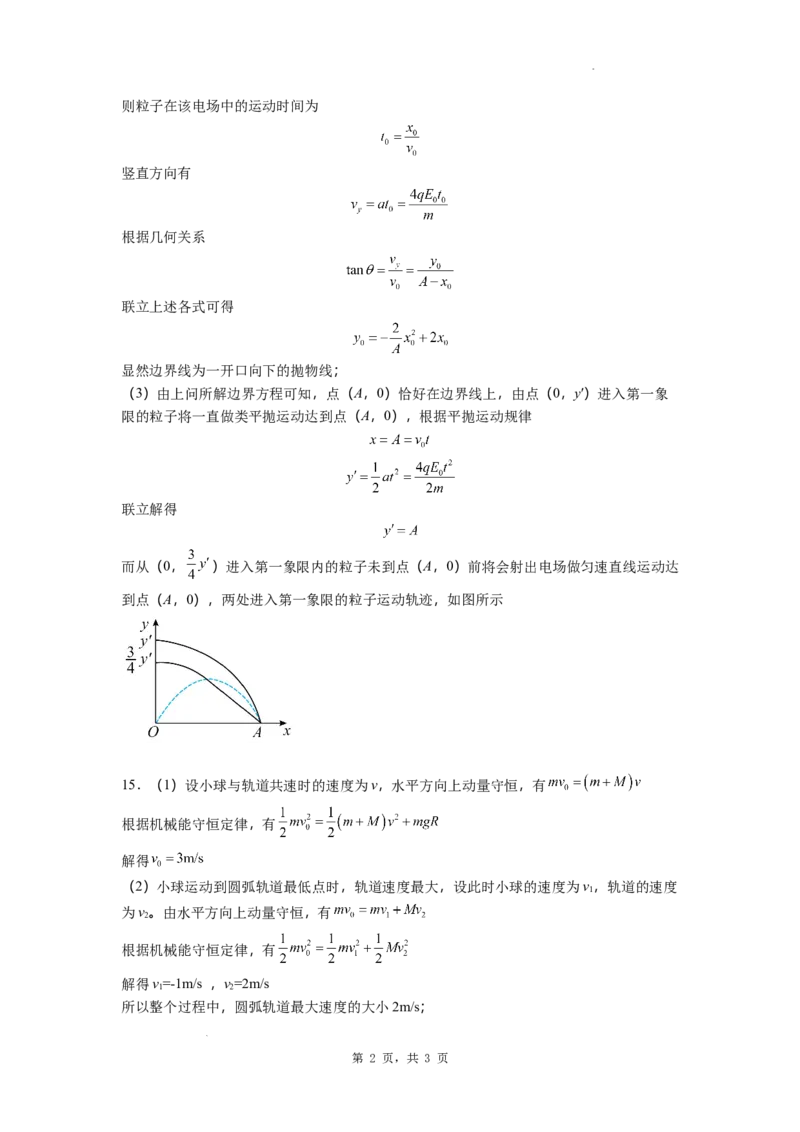 石家庄实验中学2026届高三年级第一学期期中考试物理答案_251103石家庄实验中学2026届高三年级第一学期期中考试（全科）