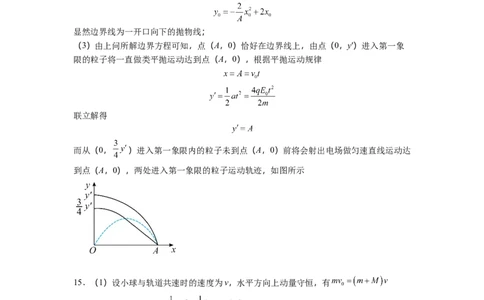 石家庄实验中学2026届高三年级第一学期期中考试物理答案_251103石家庄实验中学2026届高三年级第一学期期中考试（全科）