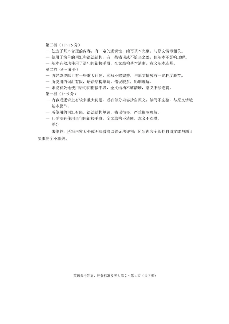 云南省昆明2024-2025学年高二下学期期末质量监测英语试卷（含答案）_2025年7月_250705云南省昆明2024-2025学年高二下学期期末质量监测（全科）