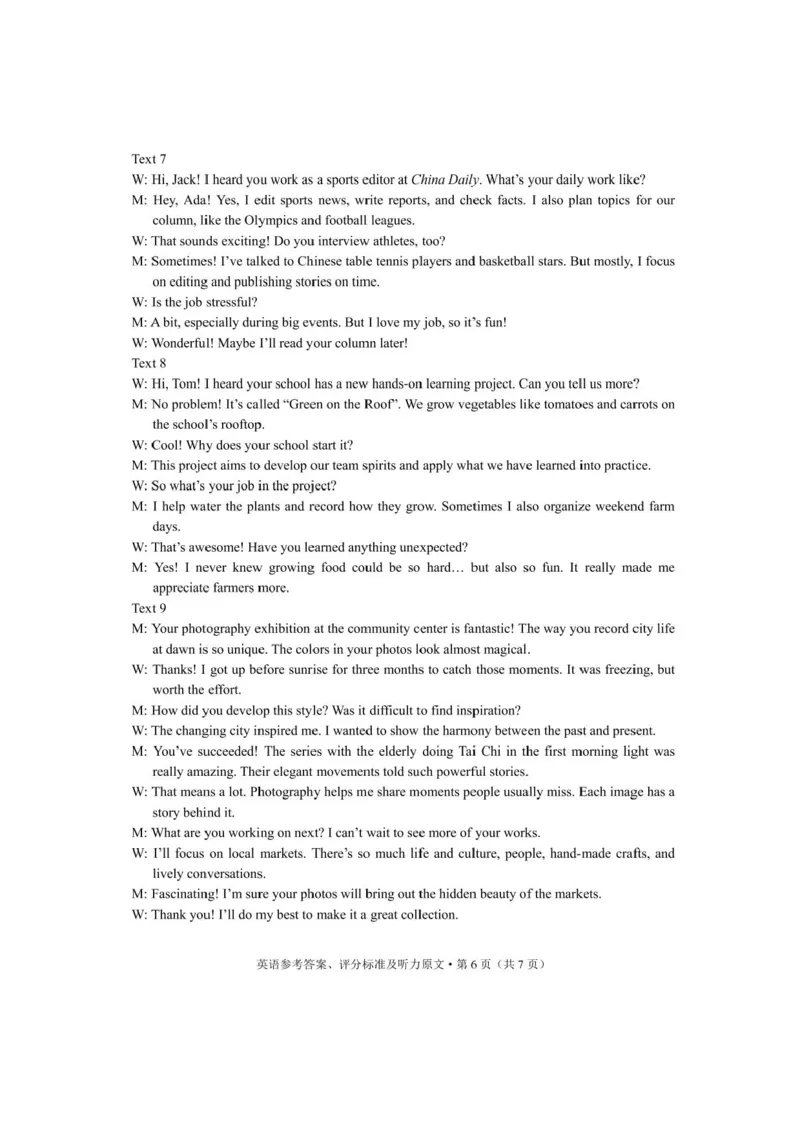 云南省昆明2024-2025学年高二下学期期末质量监测英语试卷（含答案）_2025年7月_250705云南省昆明2024-2025学年高二下学期期末质量监测（全科）