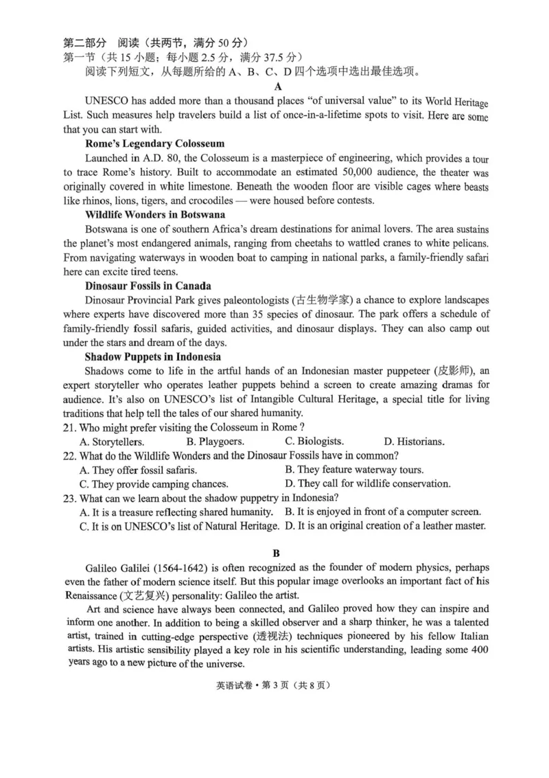 云南省昆明2024-2025学年高二下学期期末质量监测英语试卷（含答案）_2025年7月_250705云南省昆明2024-2025学年高二下学期期末质量监测（全科）