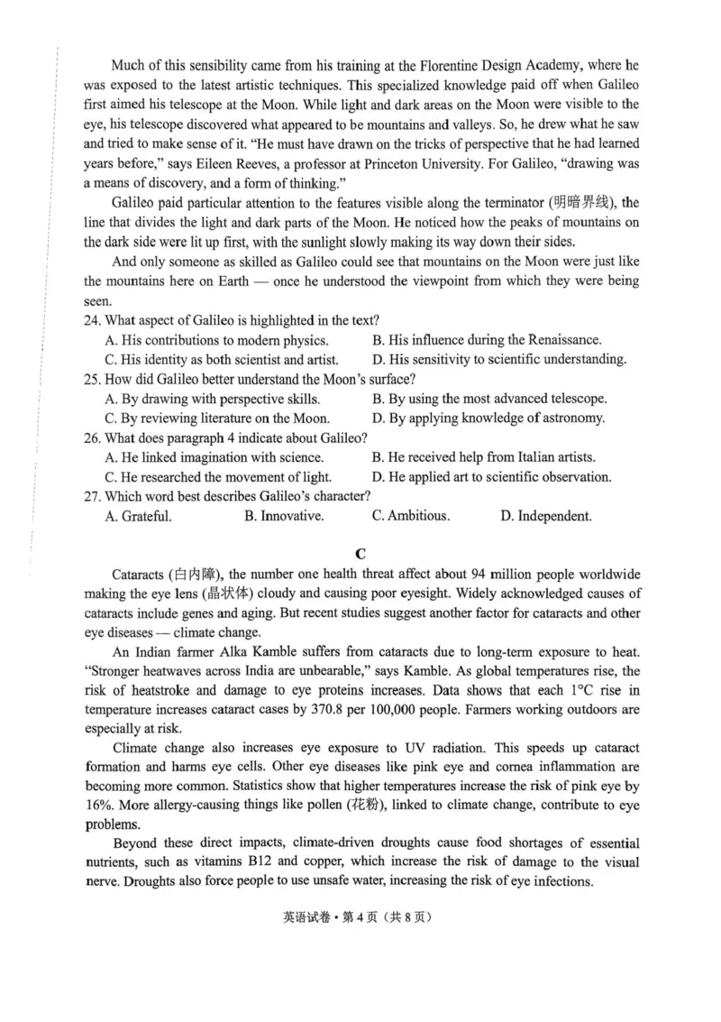 云南省昆明2024-2025学年高二下学期期末质量监测英语试卷（含答案）_2025年7月_250705云南省昆明2024-2025学年高二下学期期末质量监测（全科）