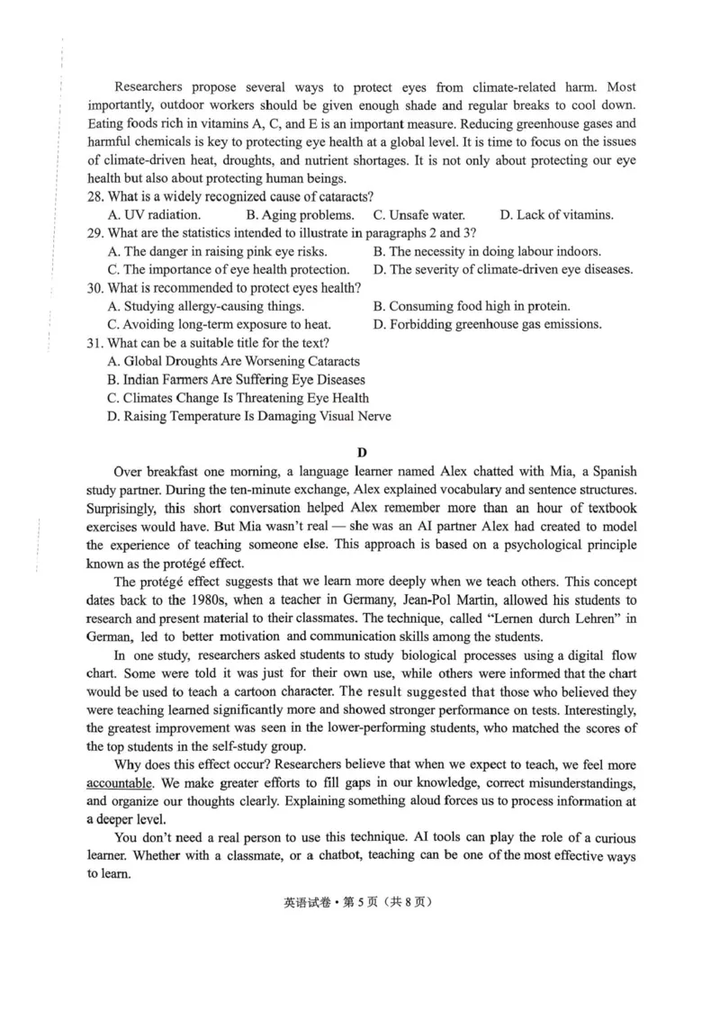 云南省昆明2024-2025学年高二下学期期末质量监测英语试卷（含答案）_2025年7月_250705云南省昆明2024-2025学年高二下学期期末质量监测（全科）