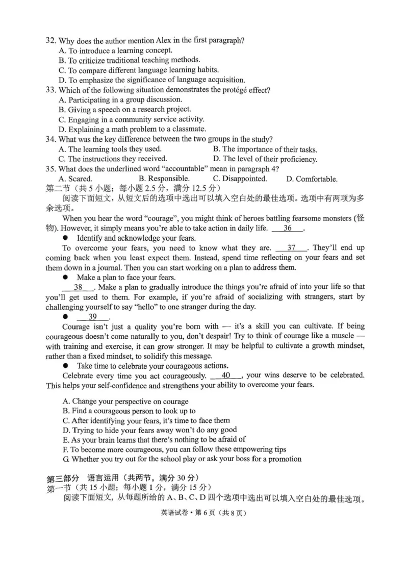 云南省昆明2024-2025学年高二下学期期末质量监测英语试卷（含答案）_2025年7月_250705云南省昆明2024-2025学年高二下学期期末质量监测（全科）
