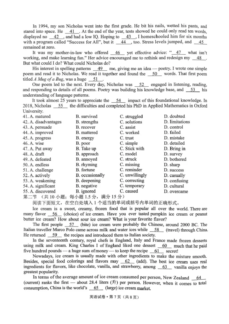 云南省昆明2024-2025学年高二下学期期末质量监测英语试卷（含答案）_2025年7月_250705云南省昆明2024-2025学年高二下学期期末质量监测（全科）