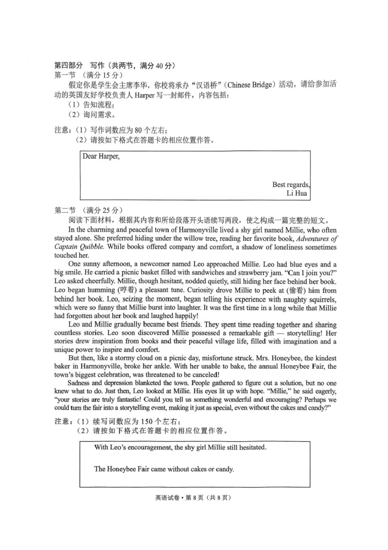 云南省昆明2024-2025学年高二下学期期末质量监测英语试卷（含答案）_2025年7月_250705云南省昆明2024-2025学年高二下学期期末质量监测（全科）